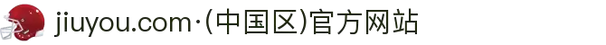 jiuyou.com·(中国区)官方网站